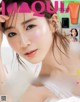 Minami Tanaka 田中みな実, MAQUIA マキア Magazine 2022.04